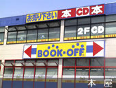 本屋